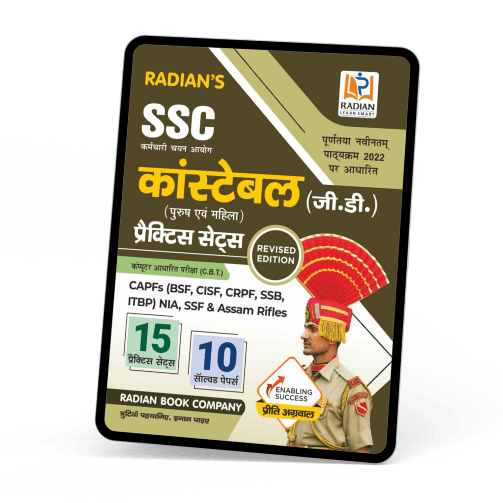 Radian SSC Constable GD Book in Hindi Pdf