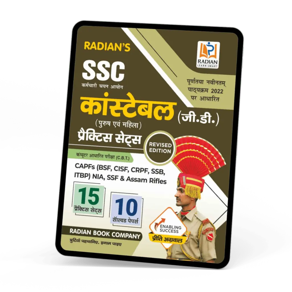 Radian SSC Constable GD Book in Hindi Pdf