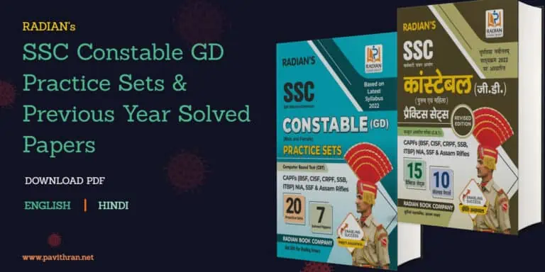 Radian SSC GD Practice Sets & Previous Year Solved Papers Book PDF