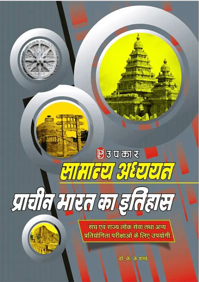 History of Ancient India - Dr. KK Sharma HINDI