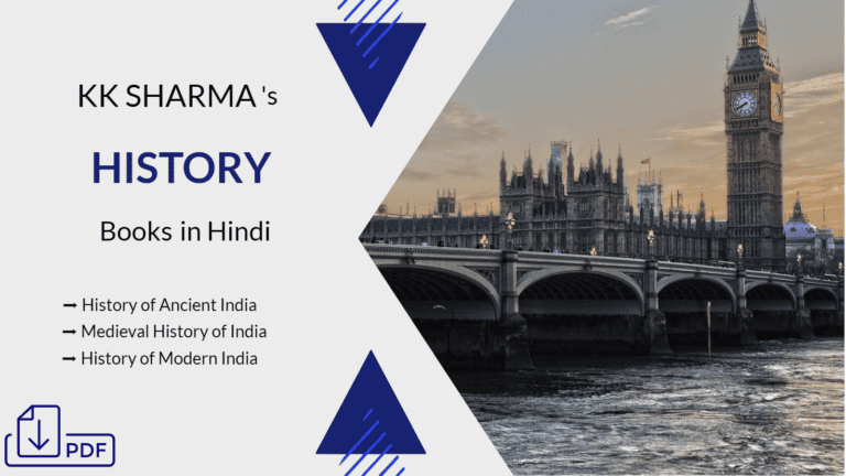 KK Sharma History Books in Hindi PDF