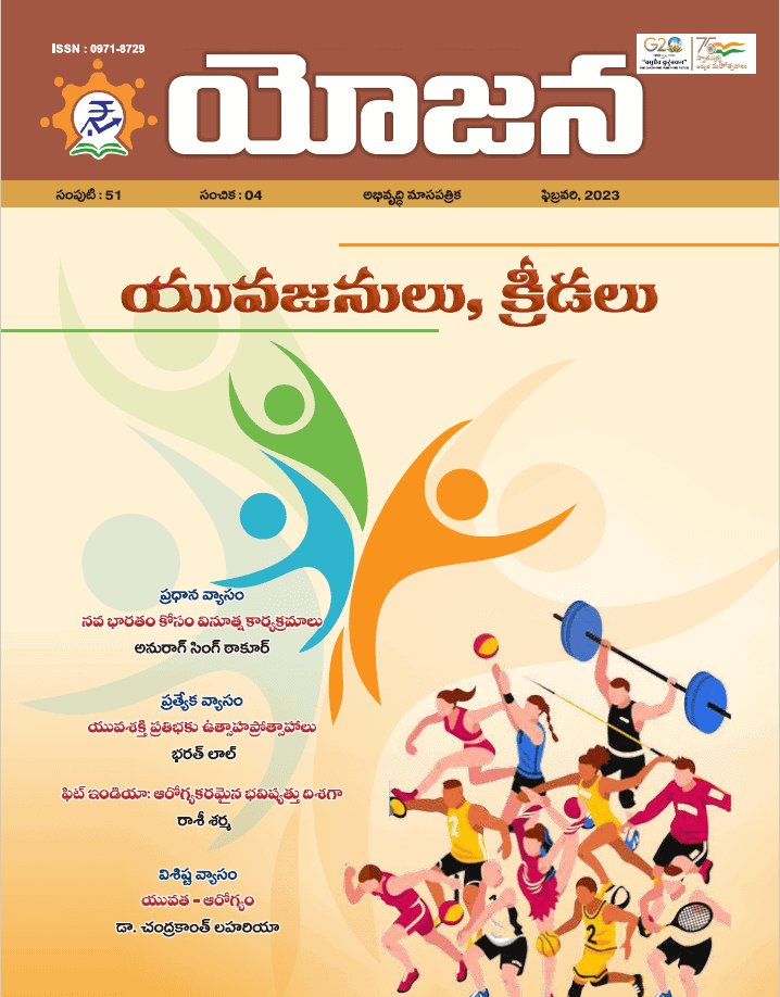 Yojana Magazine February 2025 Pdf Dotti Gianina