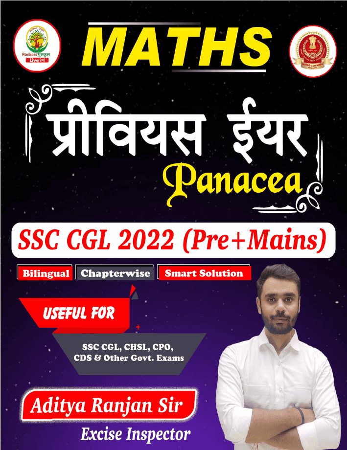 SSC Maths Panacea Bilingual EBook by Aditya Ranjan PDF