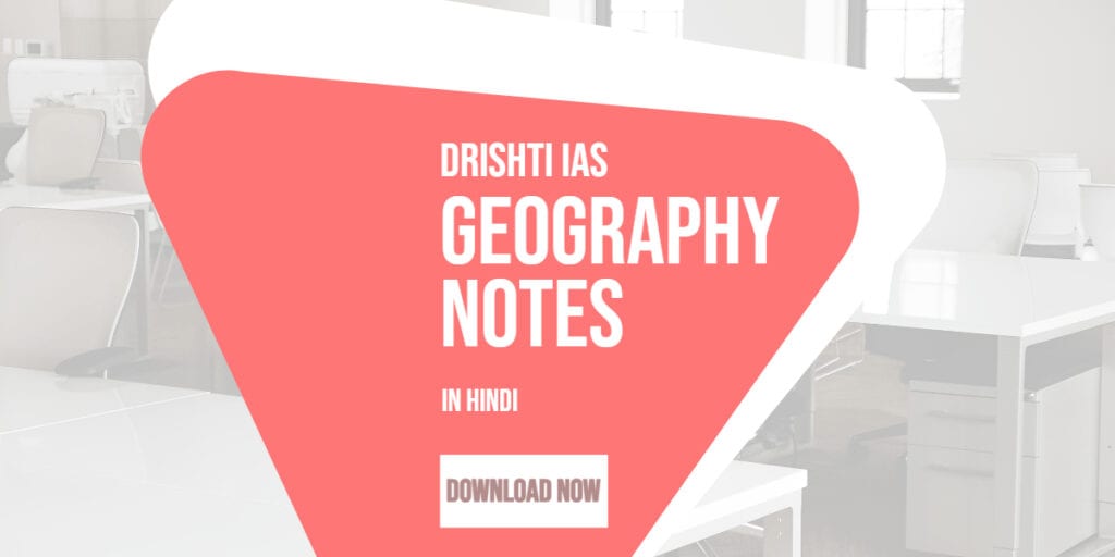 Drishti IAS Geography Notes PDF [HINDI]