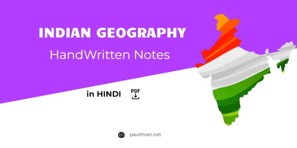 Indian Geography Handwritten Notes in Hindi Pdf