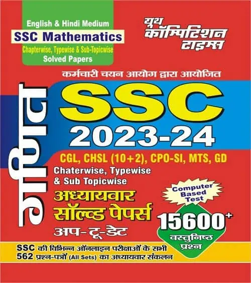 YCT SSC 2023-24 MATH HINDI EDITION