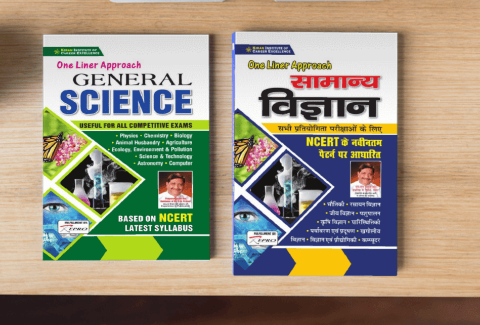 Kiran General Science - One Liner Approach [English & Hindi Medium]