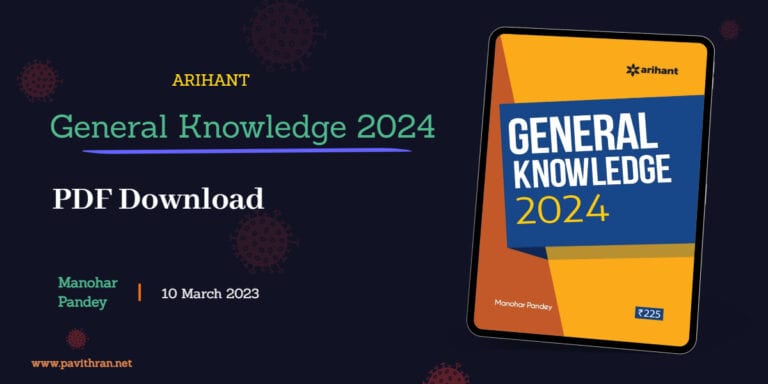 Arihant General Knowledge 2024 Book Pdf