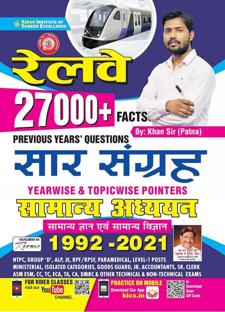Kiran Railway 27000+ Facts Previous Years Questions Saar Sangrah Yearwise and Topicwise Pointers General Awareness 1992 to 2021 (Hindi Medium)