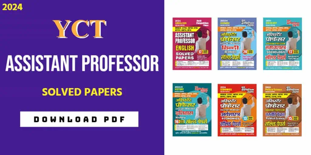YCT Assistant Professor Solved Papers 2024 [6 Subjects] PDF