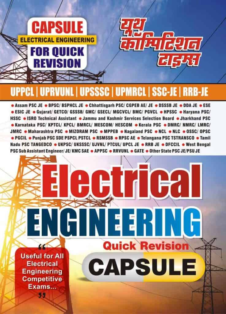 YCT Electrical Engineering Capsule (E-Book) - Anand Mahajan