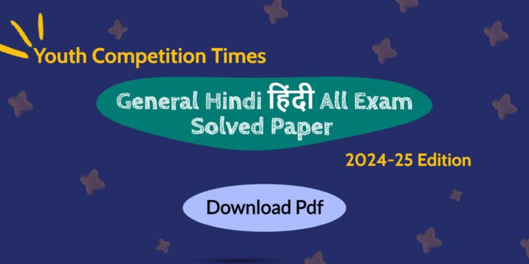 YCT General Hindi हिंदी 2024 All Exam Solved Paper Pdf