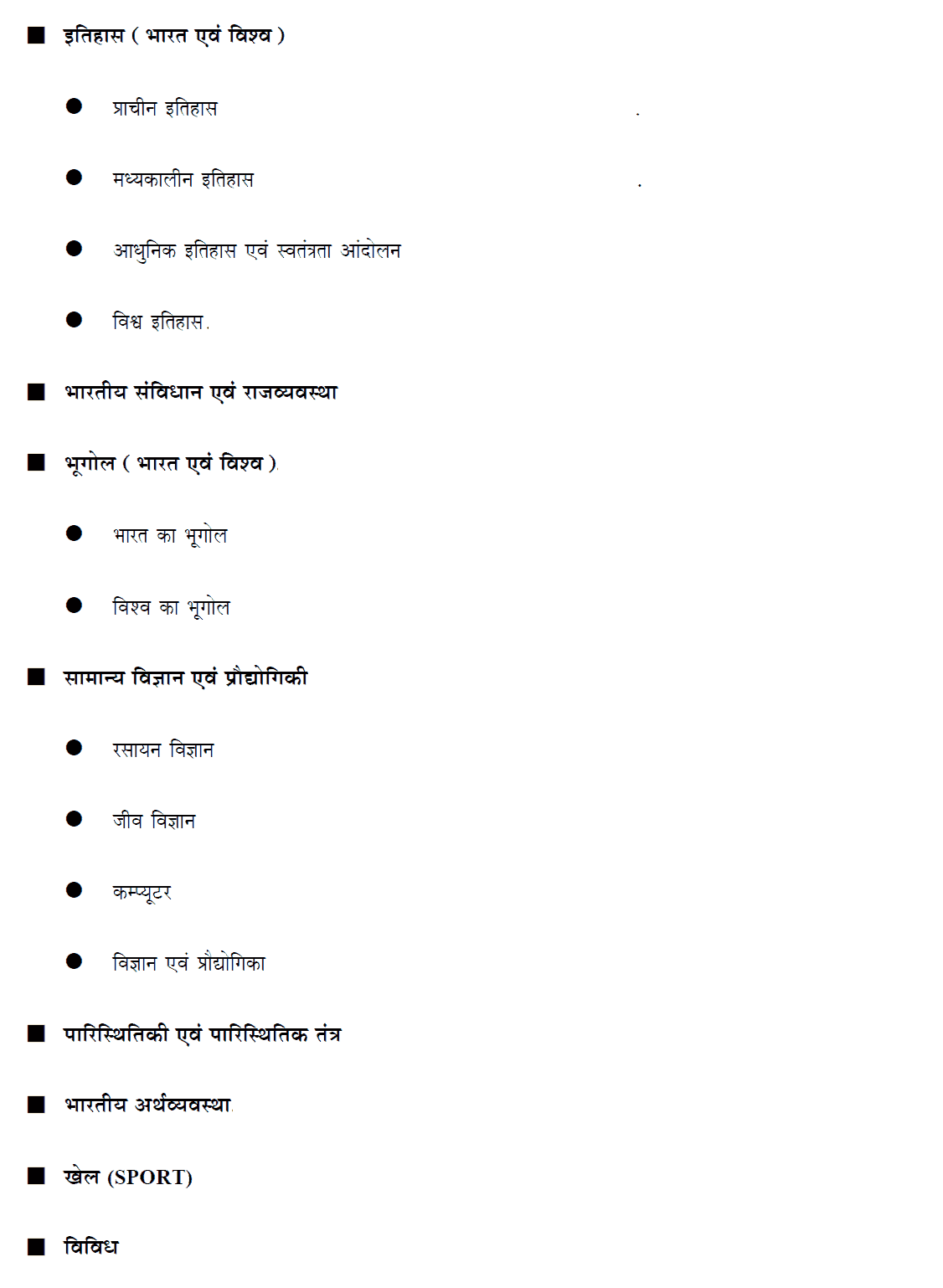 YCT General Knowledge 2023-24 - Based on NCERT [Hindi Edition] Table of Contents