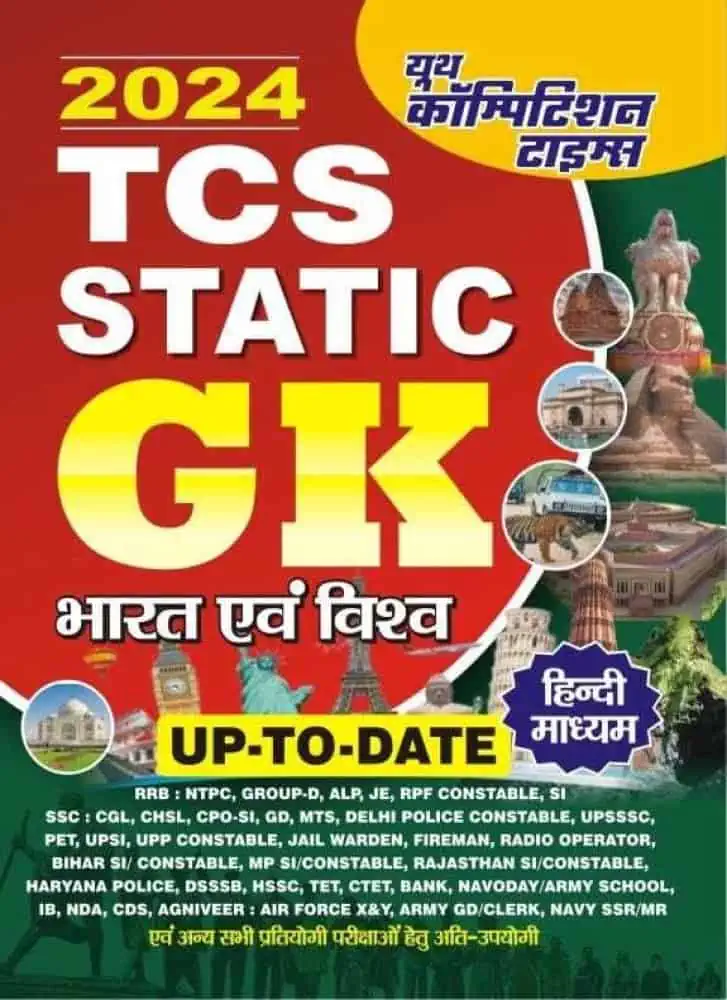 YCT Static GK 2024 India & World - Based On TCS Pattern [Hindi Medium]