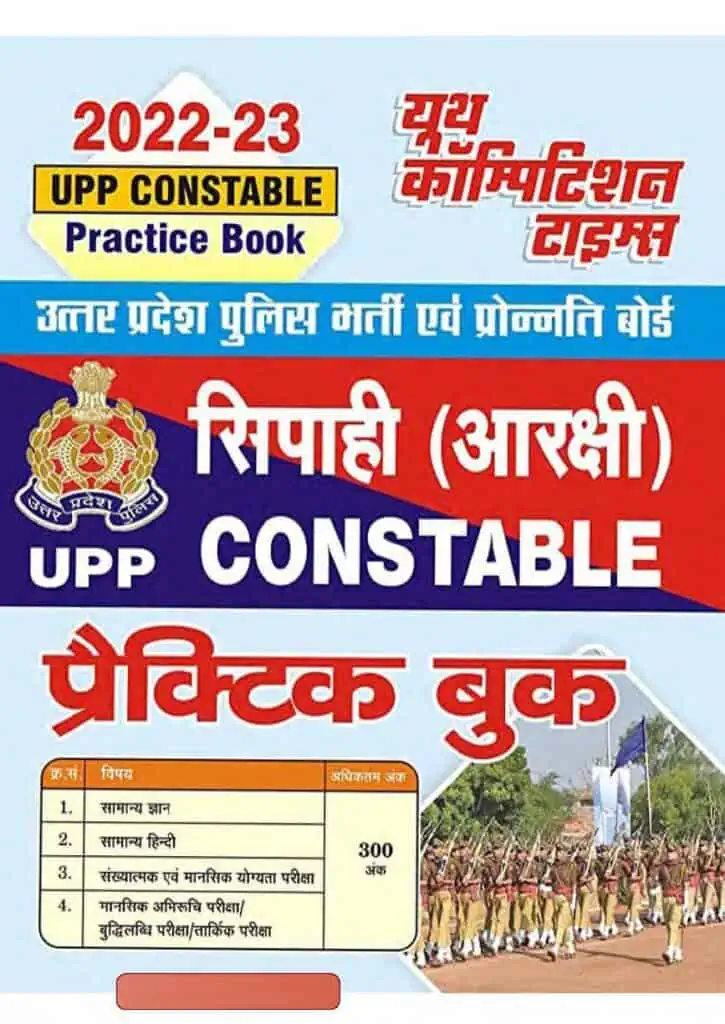 YCT UP Police Constable Practice Book 2023