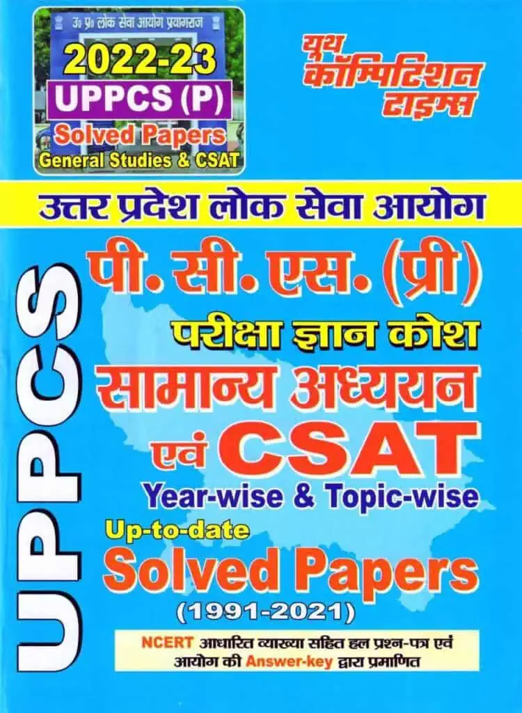 YCT UPPCS Pre General Studies & CSAT YearWise & TopicWise Solved Papers