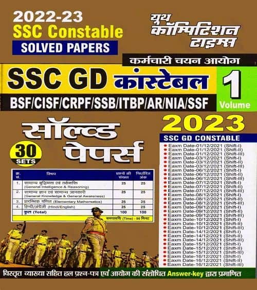 YCT 2022-23 SSC Constable GD Solved Papers PDF [Hindi Medium]