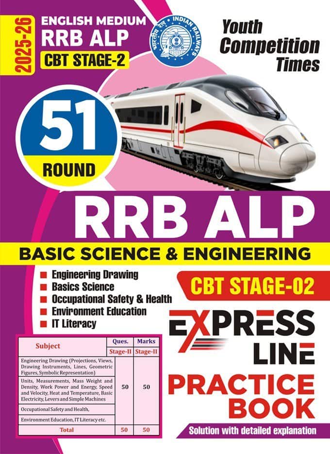 YCT 2025-26 RRB ALP CBT Stage-2 Basic Science & Engineering Practice Book [English Medium]