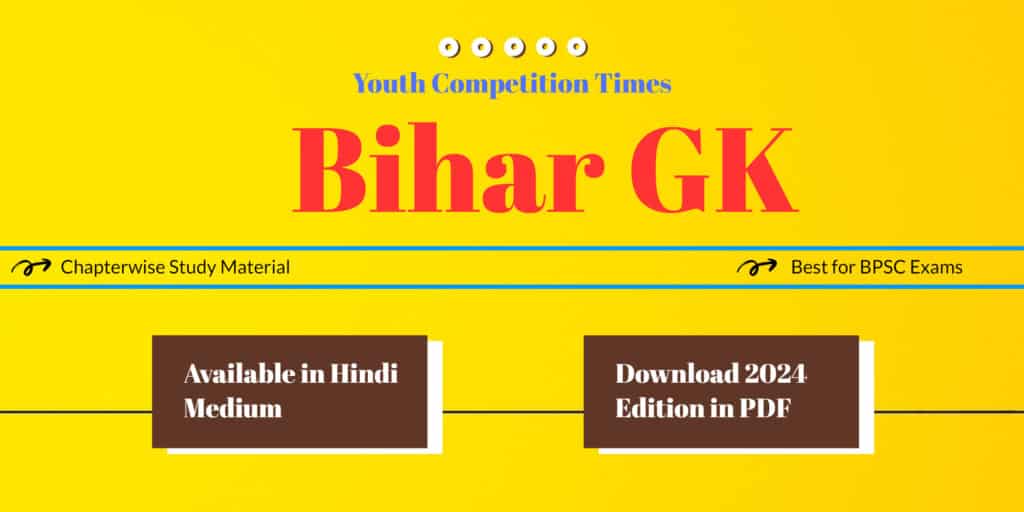 YCT Bihar GK 2024 Book PDF [Hindi Medium]
