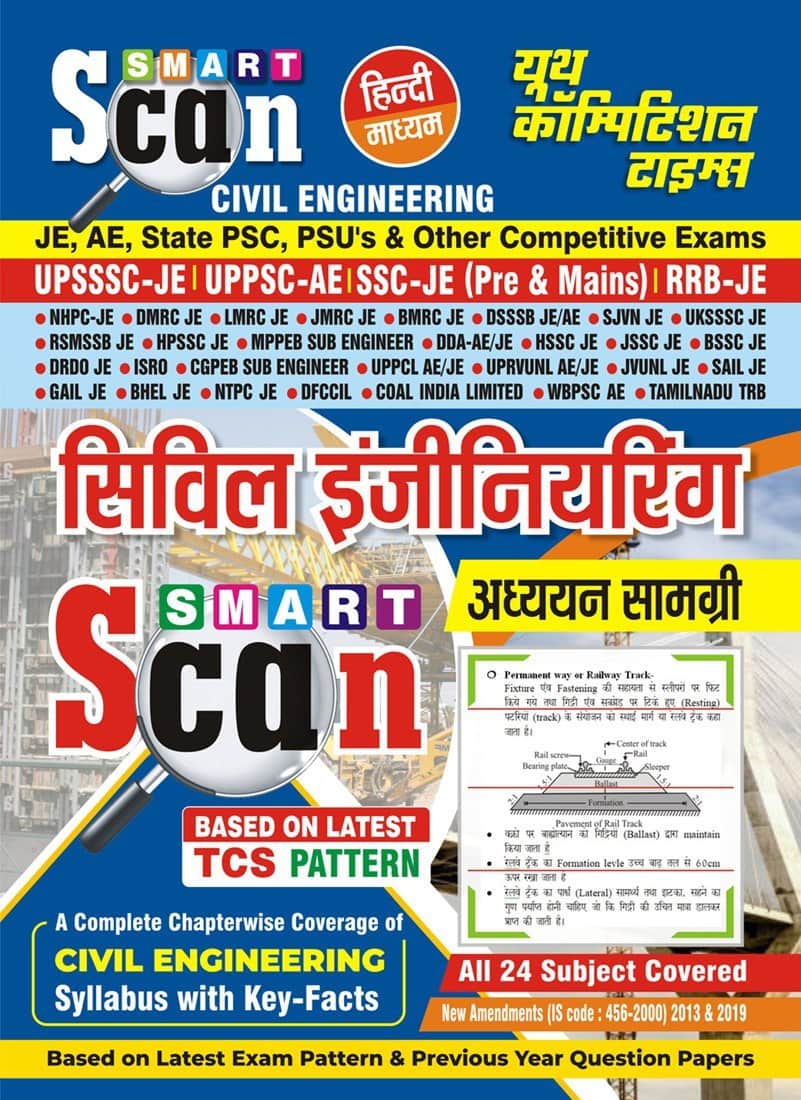 YCT Civil Engineering Smart Scan - All 24 Subjects Covered [Hindi Medium]