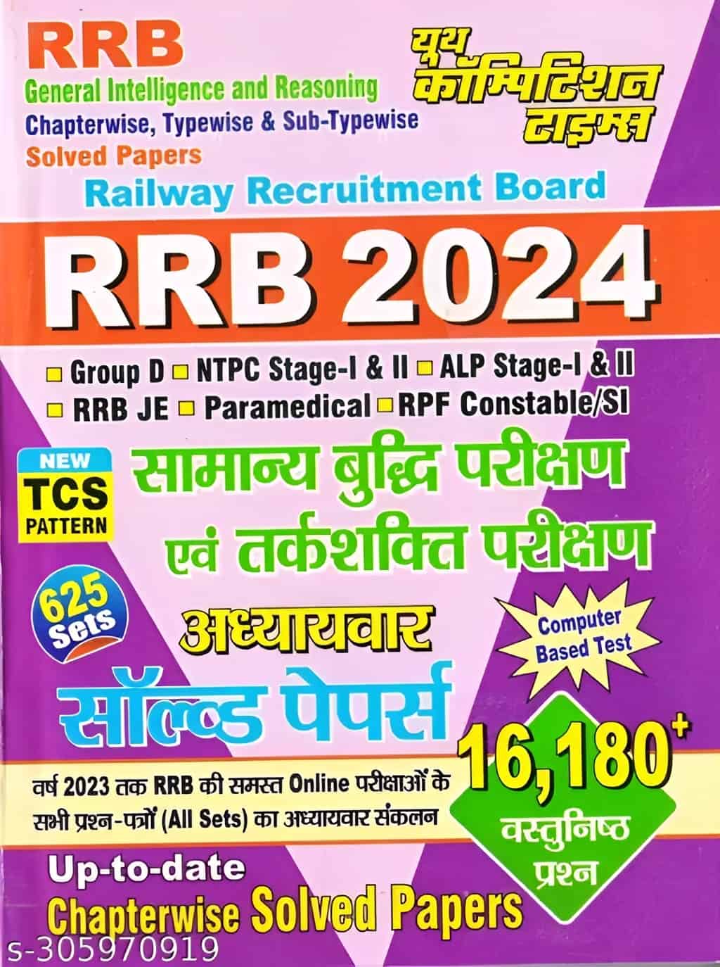 YCT RRB Reasoning 2024 TCS Pattern Chapterwise Typewise Solved Papers [Hindi Medium]