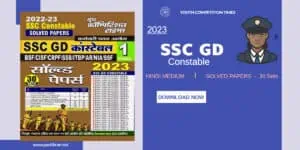 YCT SSC GD Constable Solved Papers 2023 PDF [Hindi Medium]