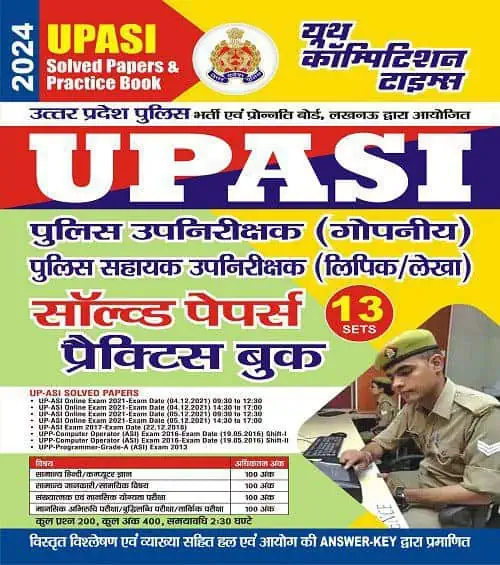 YCT UP Police ASI Confidential Clerk Accounting Solved Papers & Practice Sets 2024 [HINDI MEDIUM]