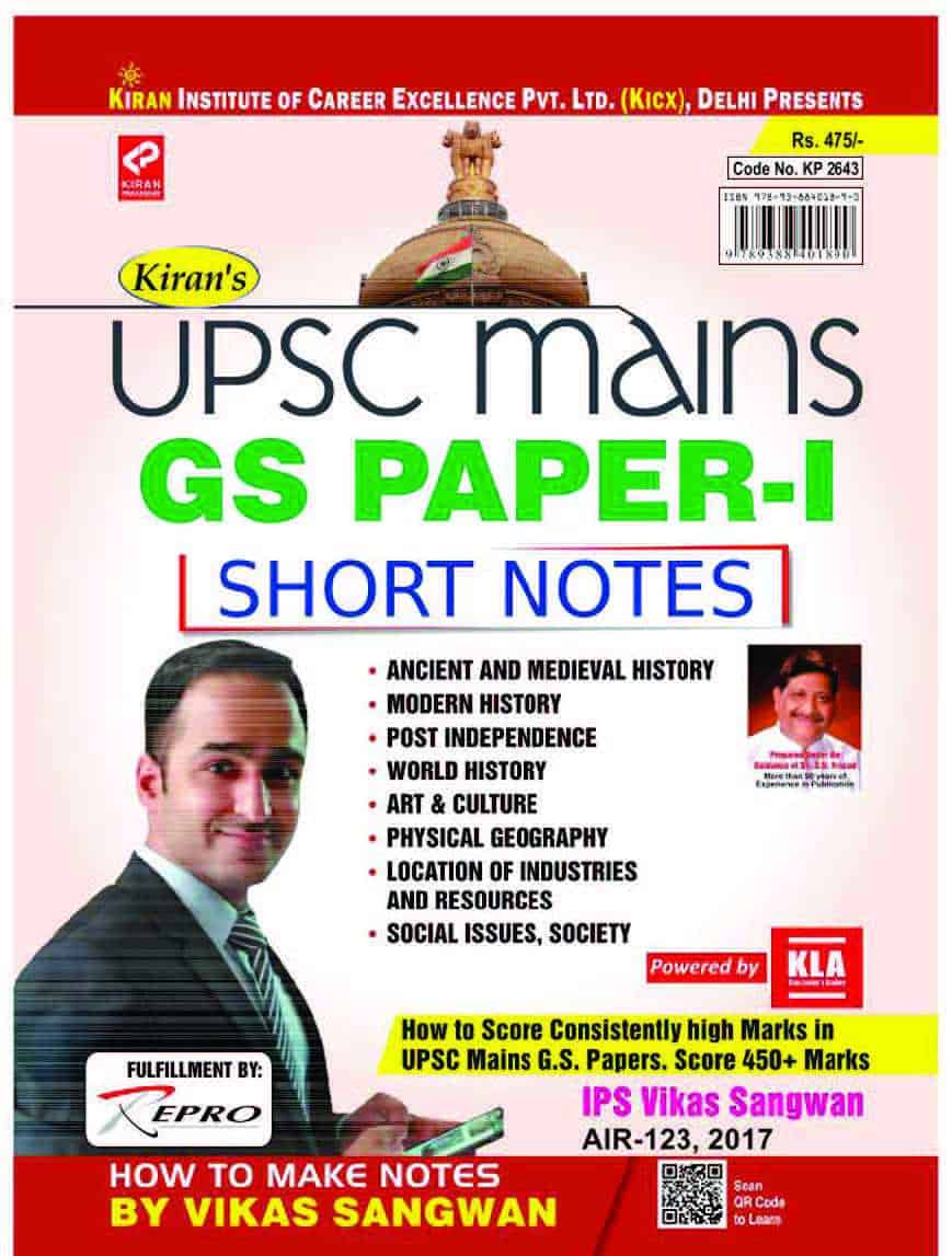 KIRAN UPSC Mains GS Paper 1 Short Notes