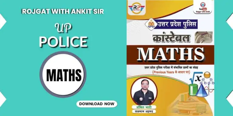 RWA UP Police Maths - Rojgar with Ankit Sir PDF