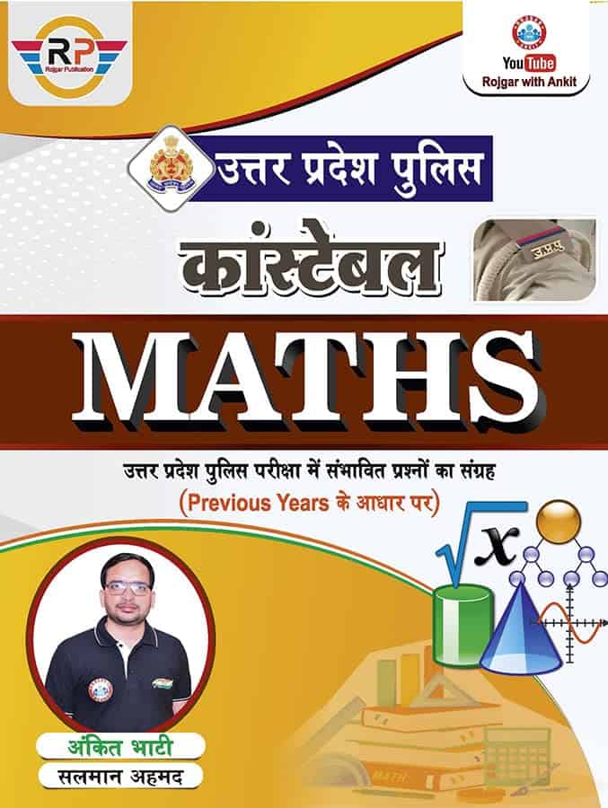 RWA UP Police Maths - Rojgar with Ankit Sir