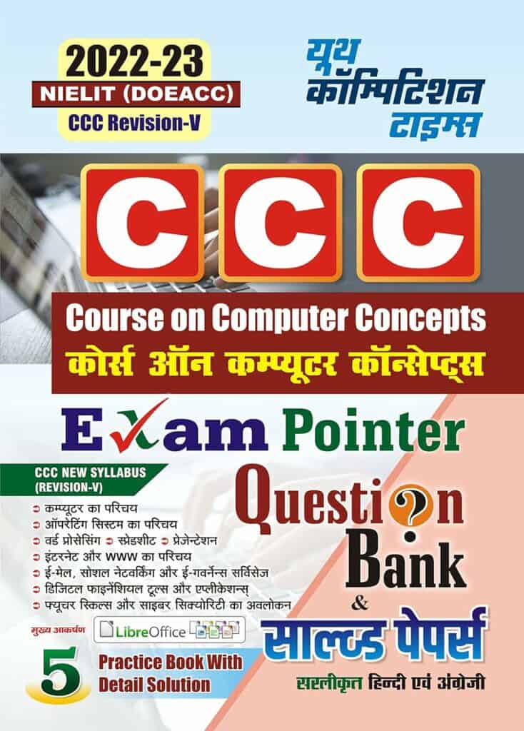 YCT 2023 CCC EXAM POINTER Question Bank Solved Paper & Practice Book (Hindi Edition)