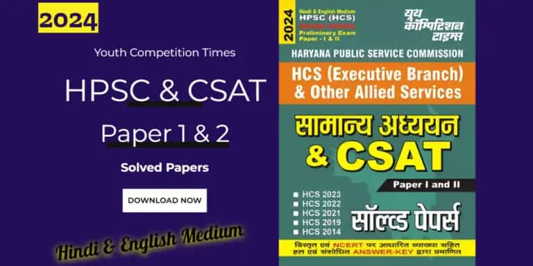 YCT 2024 HPSC & CSAT Paper 1 & 2 Solved Papers PDF [Bilingual]