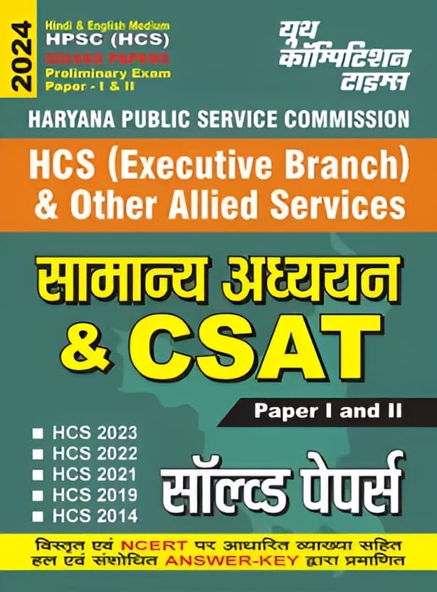 YCT 2024 HPSC HCS General Studies & CSAT Paper-I & II Solved Papers [Hindi Edition]
