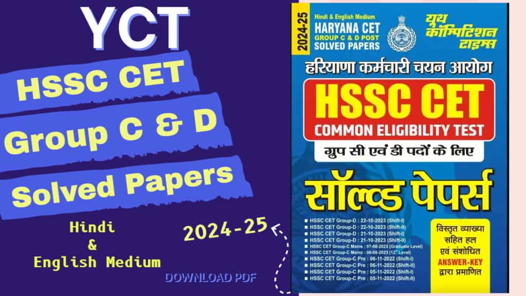 YCT HSSC CET 2024-25 Group C & D Solved Papers PDF