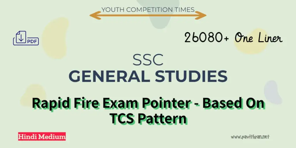 YCT SSC General Studies 2024 Rapid Fire Exam Pointer 26080+ One Liner - Based On TCS Pattern [Hindi Medium] PDF