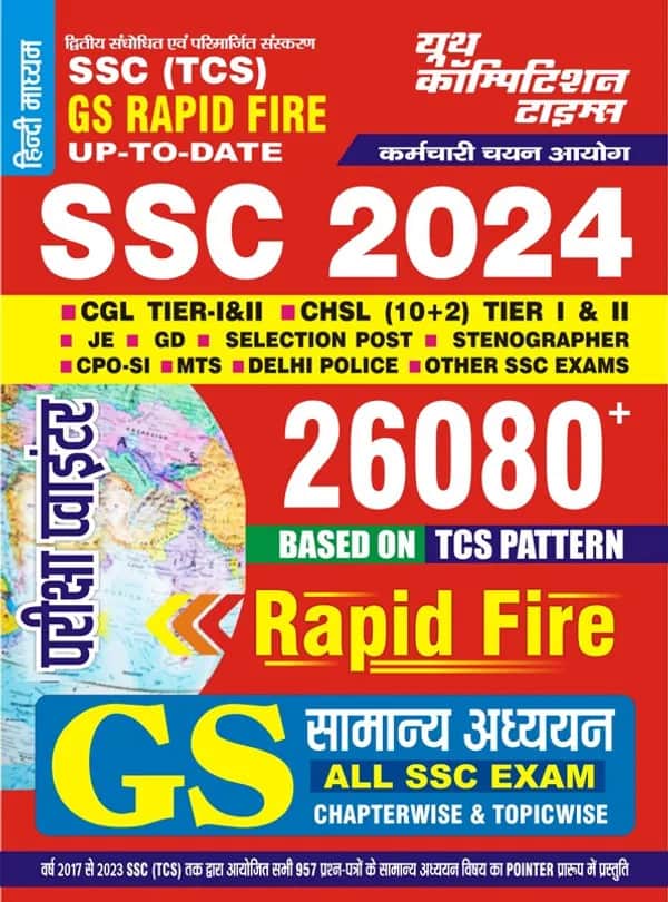 YCT SSC General Studies 2024 Rapid Fire Exam Pointer 26080+ One Liner - Based On TCS Pattern [Hindi Medium]