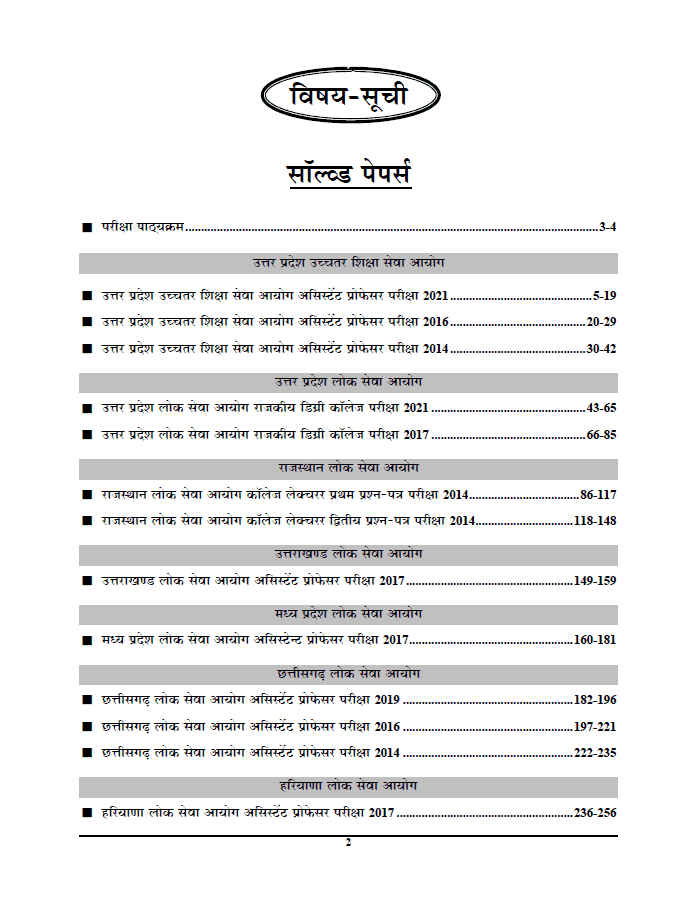 TOC - YCT Assistant Professor Economics Solved Papers 2024 [Hindi Medium]