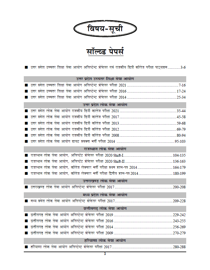 TOC- YCT Assistant Professor Hindi Solved Papers 2024 [Hindi Medium]