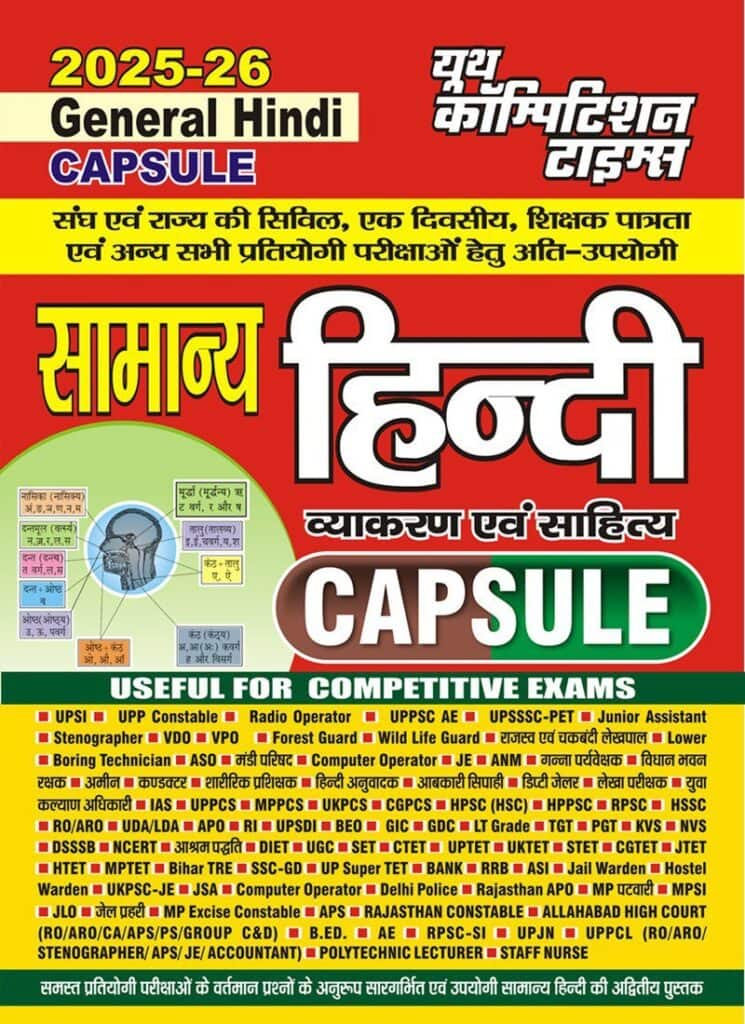 YCT 2025-26 General Hindi Capsule