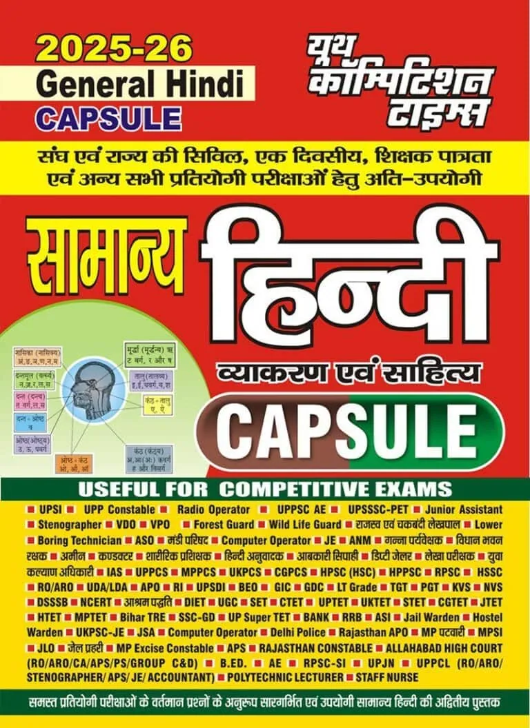 YCT 2025-26 General Hindi Capsule