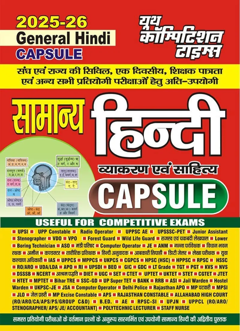 YCT 2025-26 General Hindi Capsule