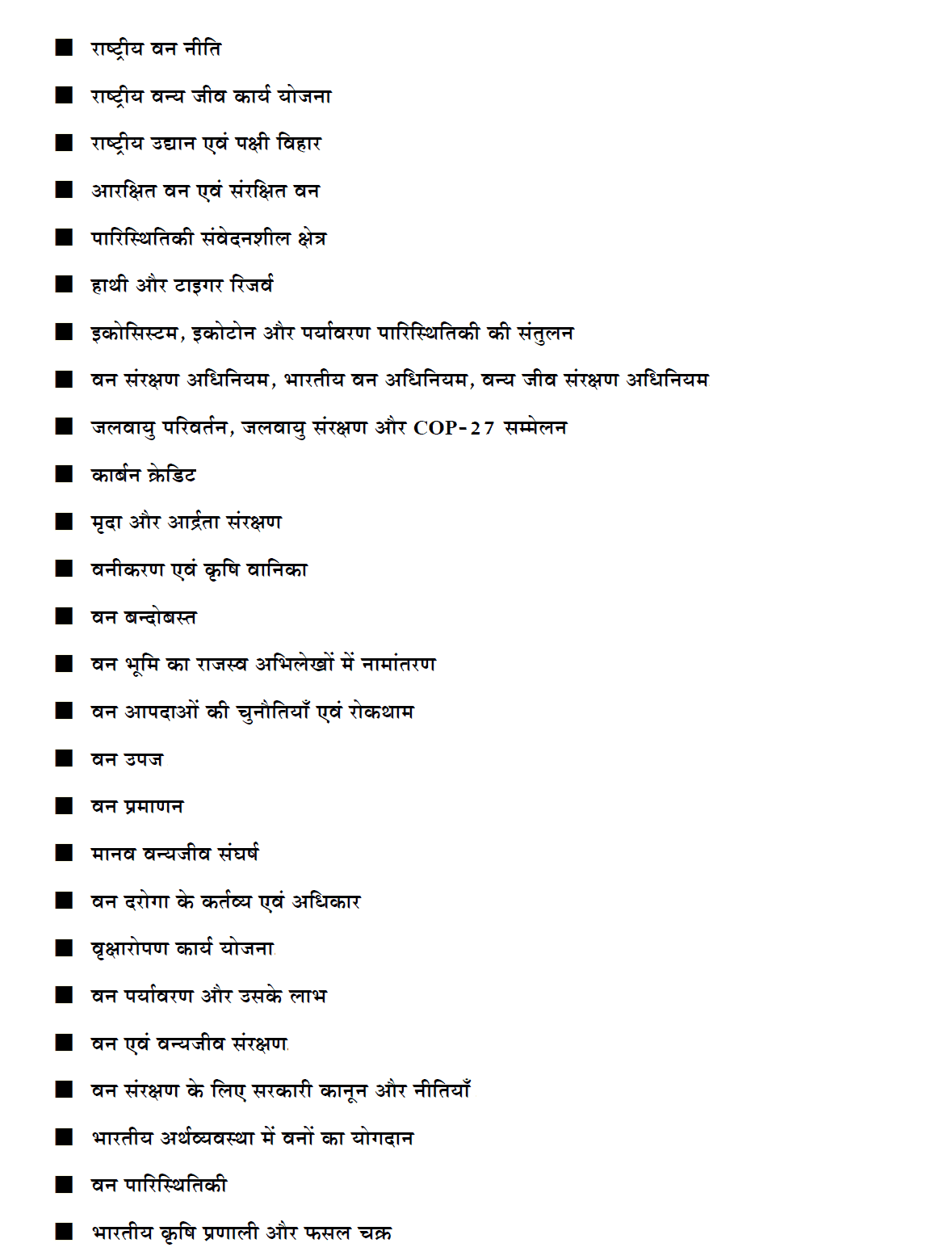 UPSSSC Forest Inspector (VAN DAROGA) Exam Refresher [Hindi Medium] 2023-24 TOC
