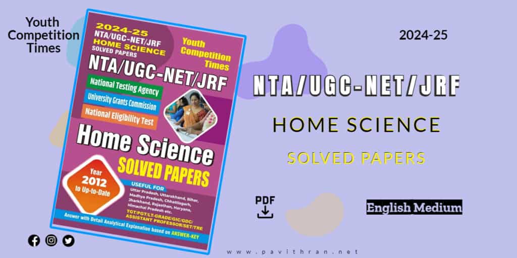 YCT NTA UGC-NET-JRF SET Home Science Solved Papers PDF [ENGLISH MEDIUM]