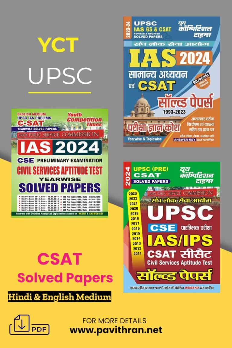 YCT UPSC IAS CSAT Solved Papers PDF