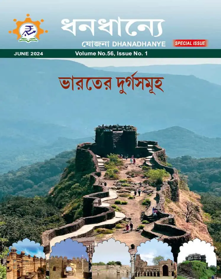 Yojana Bengali June 2024