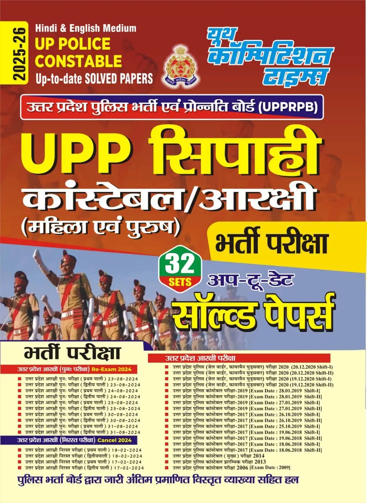 YCT 2025-26 UP Police Constable Solved Papers - 32 Sets [Hindi Medium]