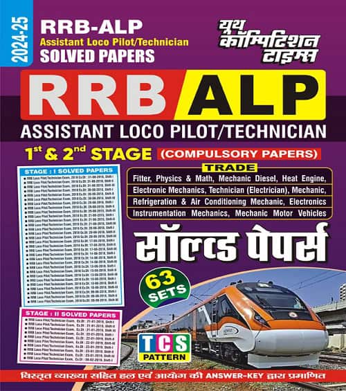 YCT 2024-25 RRB ALP Stage 1 & 2 63 Sets Solved Papers [HINDI MEDIUM]