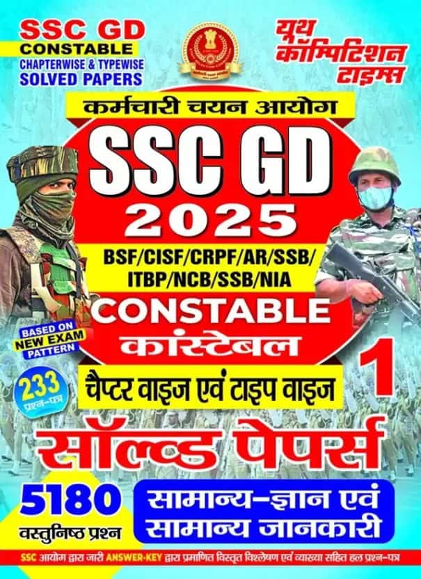 YCT SSC GD 2025 Constable General Knowledge (GK) & General Awareness (GA) Solved Papers Volume 1 [HINDI MEDIUM]