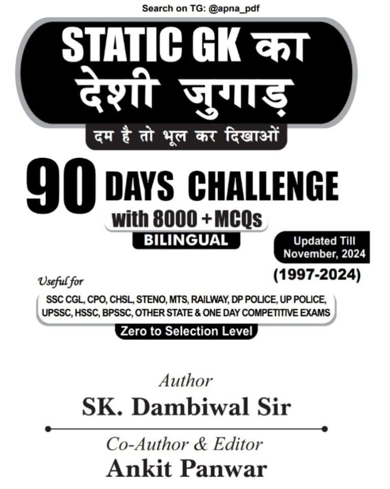 SK Dambiwal Static GK Complete 90 Days Challenge with 8000+ MCQs [Bilingual] - 2024