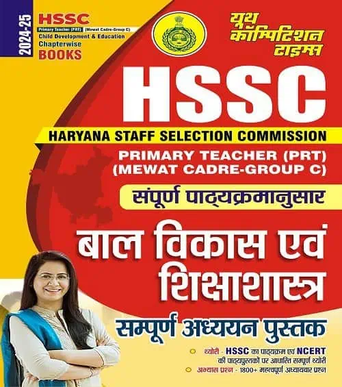 YCT 2024-25 HSSC Child Develpment & Education Chapterwise Book [Hindi Medium]